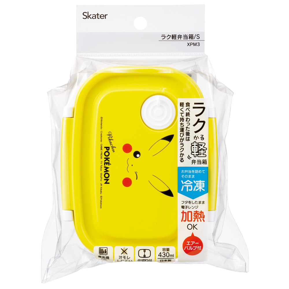 スケーター お弁当箱 1段 レンジ対応 食洗機対応 ランチボックス 430ml 小学生 子供 弁当箱 skater XPM3 ポケットモンスター ポケモン ピカチュウ フェイス 25年