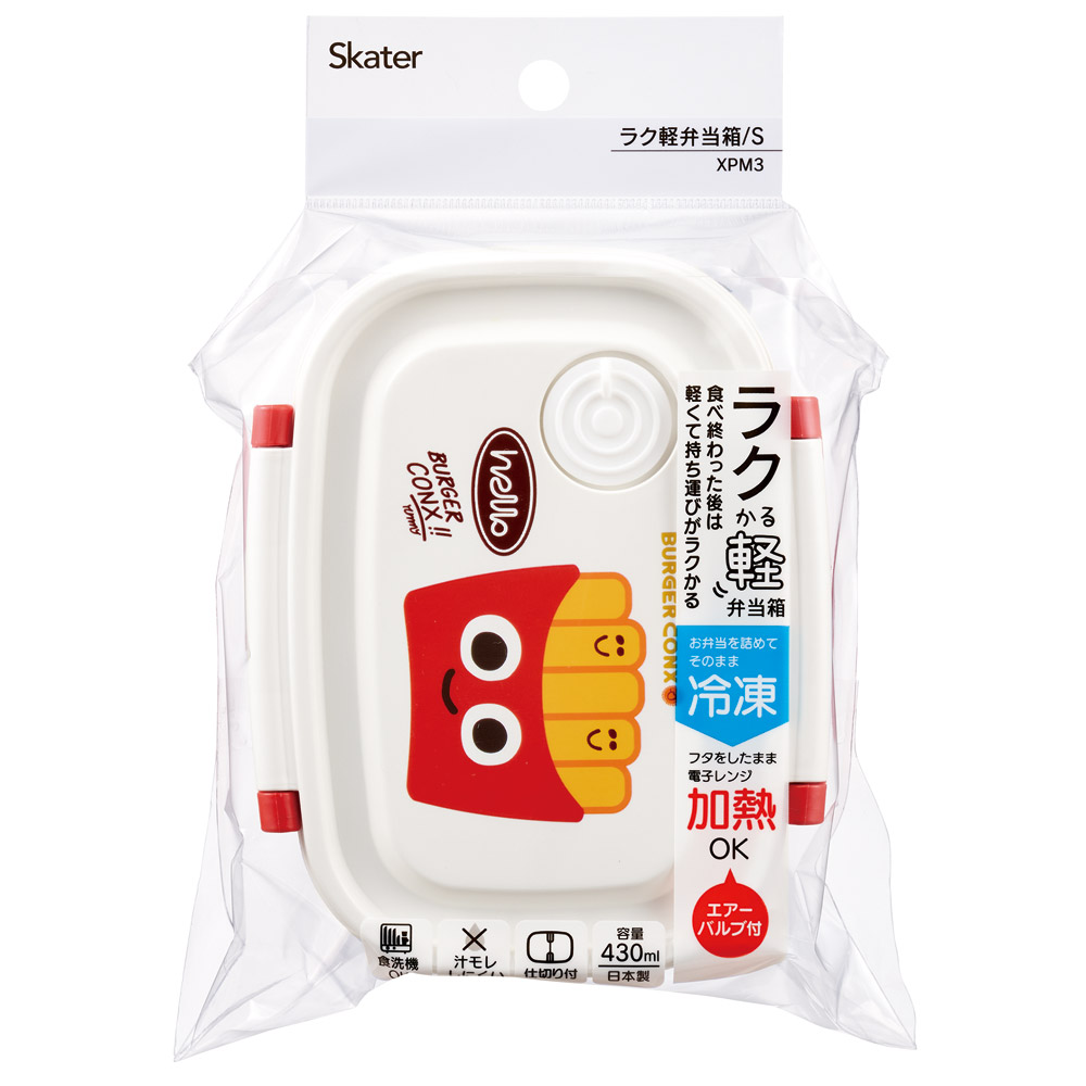 スケーター お弁当箱 1段 レンジ対応 食洗機対応 ランチボックス 430ml 小学生 子供 弁当箱 skater XPM3 バーガーコンクス BURGER CONX 男の子 女の子【おしゃれ 冷凍 レンジ 幼稚園 キッズ 小さめ 小さい】