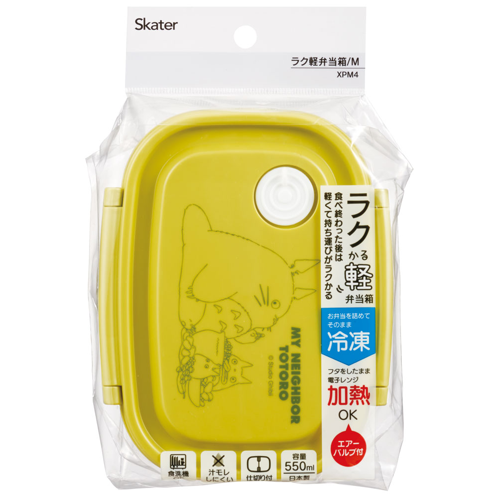 ラク軽弁当箱(Ｍ) 1段/550mlとなりのトトロ（木の実）／XPM4_4973307645303