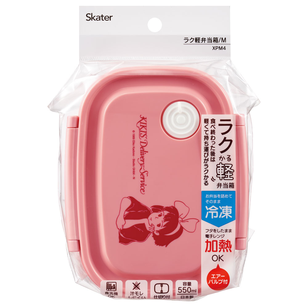 ラク軽弁当箱(Ｍ) 1段/550ml魔女の宅急便（キキ）／XPM4_4973307645327