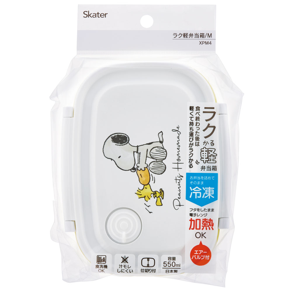 ラク軽弁当箱(M) 1段/550mlスヌーピー 水彩/XPM4_4973307660917