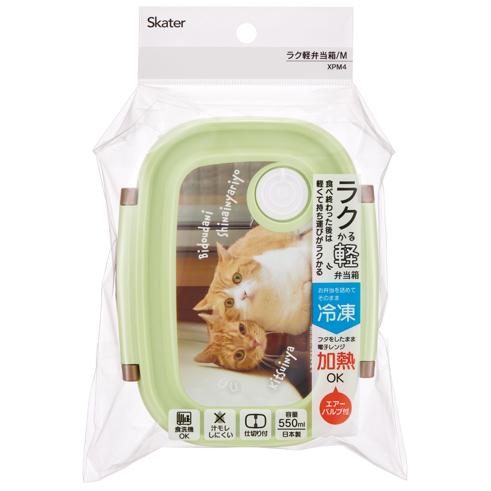 ラク軽弁当箱(M) 1段/550ml茶太郎ときなこ/XPM4_4973307664076