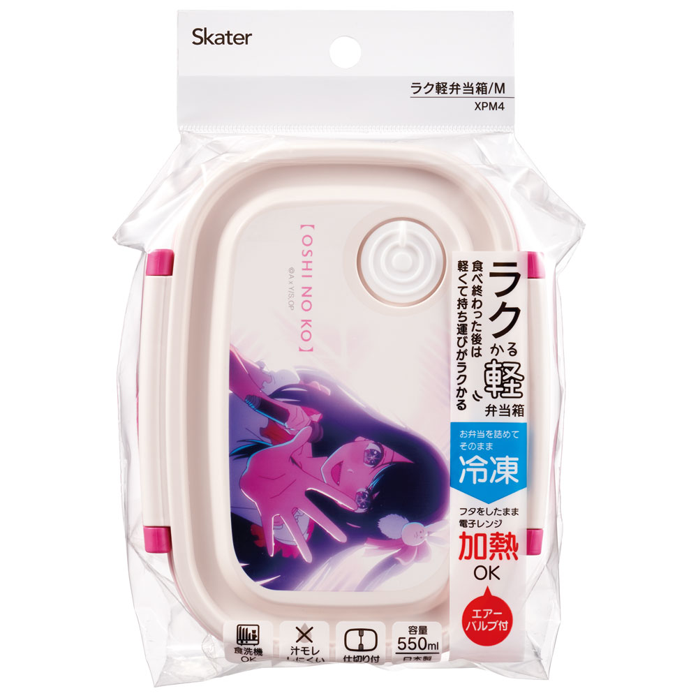 ラク軽弁当箱(M) 1段/550ml推しの子/XPM4_4973307674181