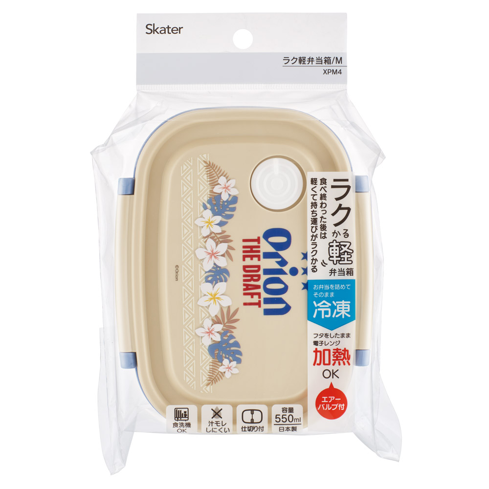 お弁当箱 一段 レンジ対応 食洗機対応 ランチボックス 550ml 小学生 子供 弁当箱 skater スケーター XPM4 オリオンビール Orion ロゴ グッズ