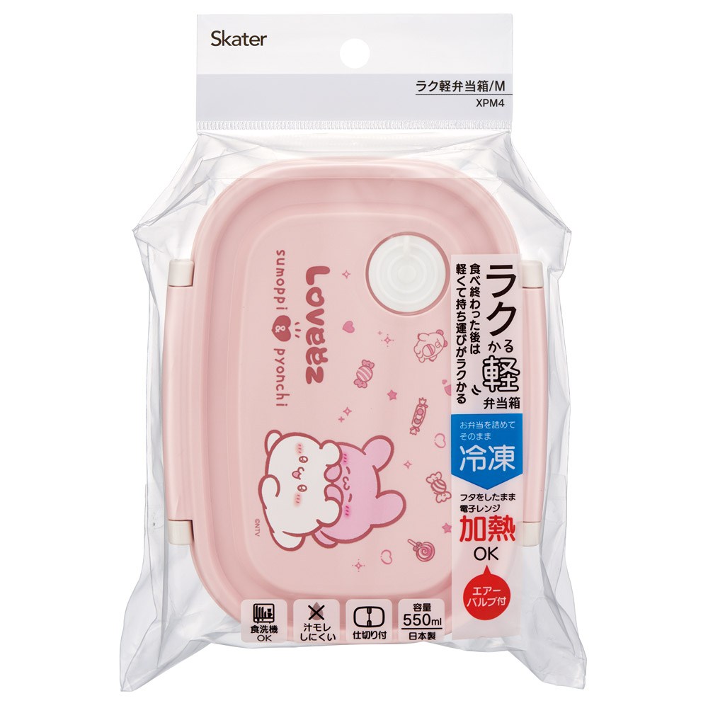 お弁当箱 一段 レンジ対応 食洗機対応 ランチボックス 550ml 小学生 子供 弁当箱 skater スケーター XPM4 らぶい~ず ラブイーズ すもっぴ ぴょんちー グッズ