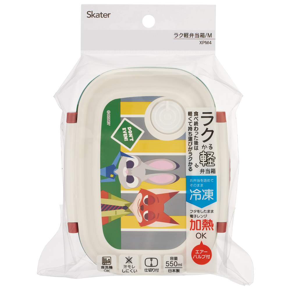 お弁当箱 一段 レンジ対応 食洗機対応 ランチボックス 550ml 小学生 子供 弁当箱 skater スケーター XPM4 ズートピア ニック ディズニー Disney