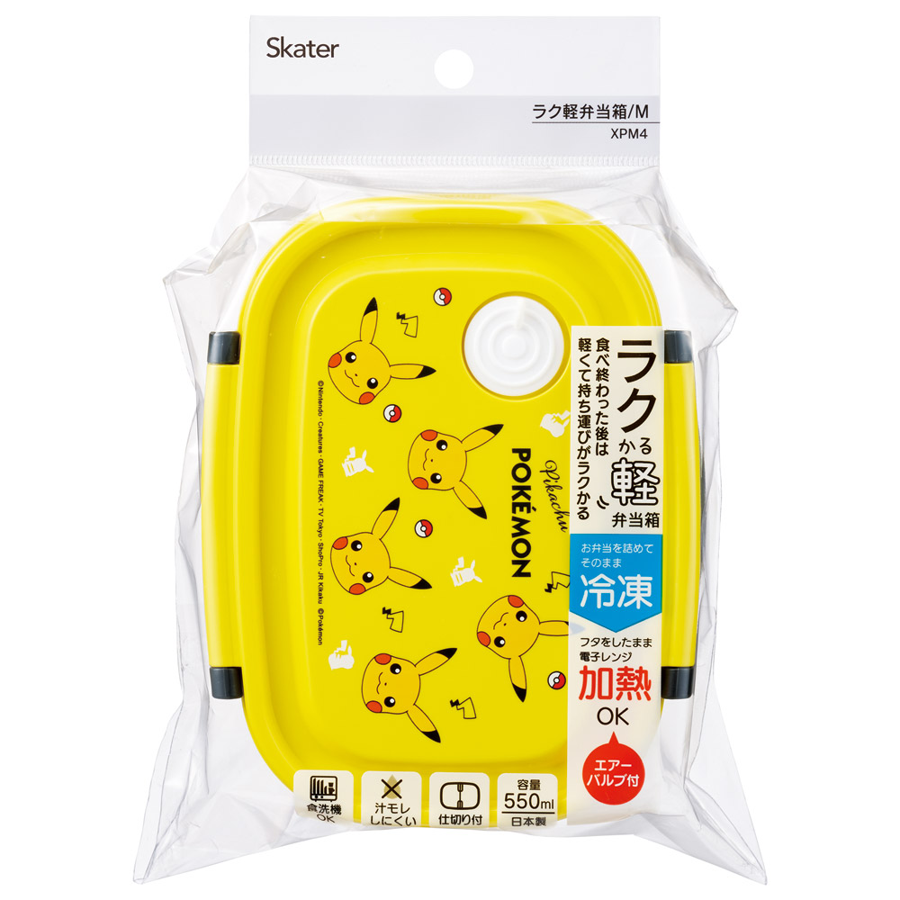 スケーター お弁当箱 1段 レンジ対応 食洗機対応 ランチボックス 550ml 学生 子供 弁当箱 skater XPM4 ポケットモンスター ポケモン ピカチュウ フェイス 25年