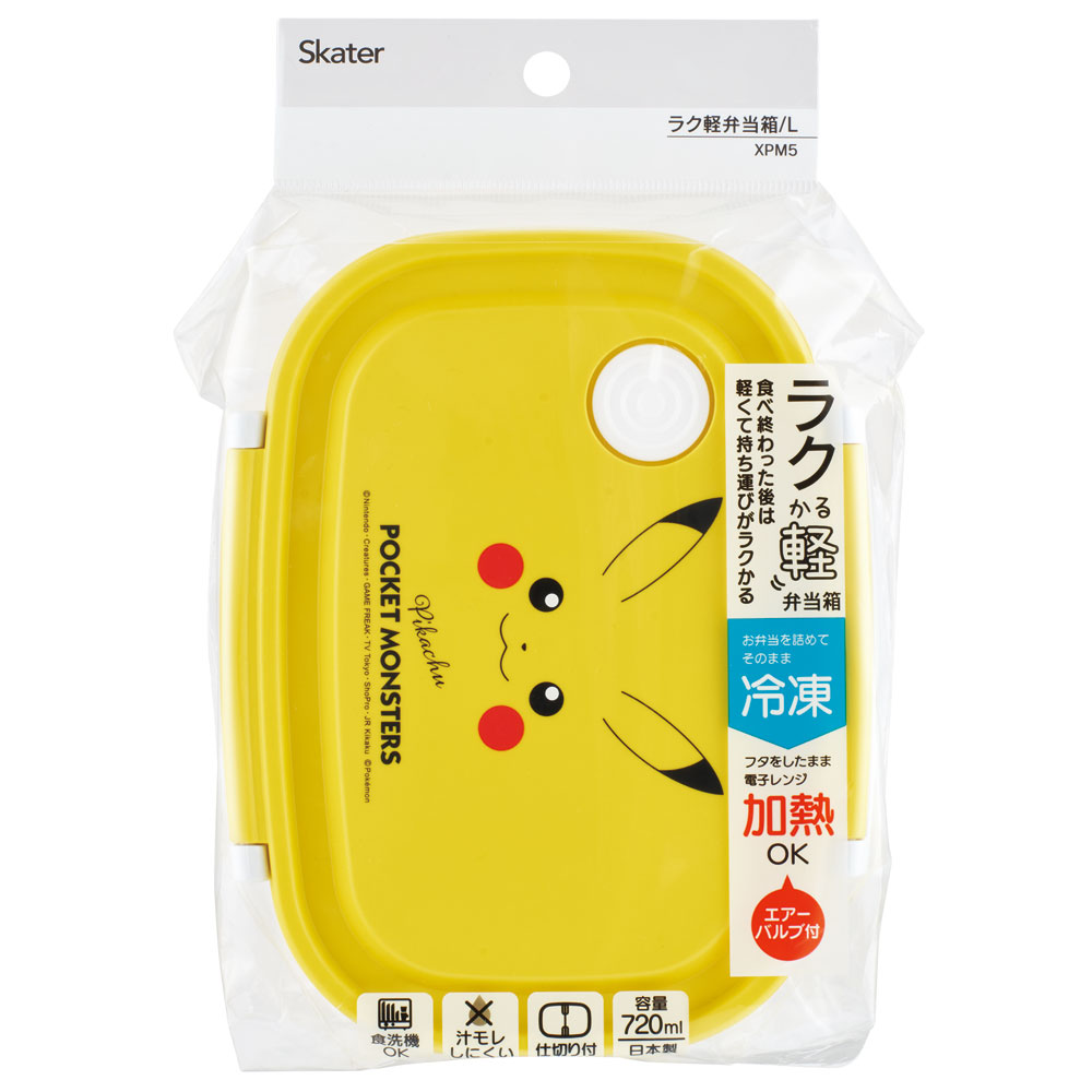 ラク軽弁当箱(L) 1段/720mlピカチュウフェイス23/XPM5_4973307634987