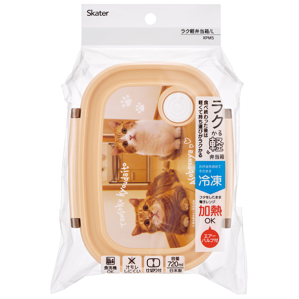 ラク軽弁当箱(L) 1段/720ml茶太郎ときなこ/XPM5_4973307664083