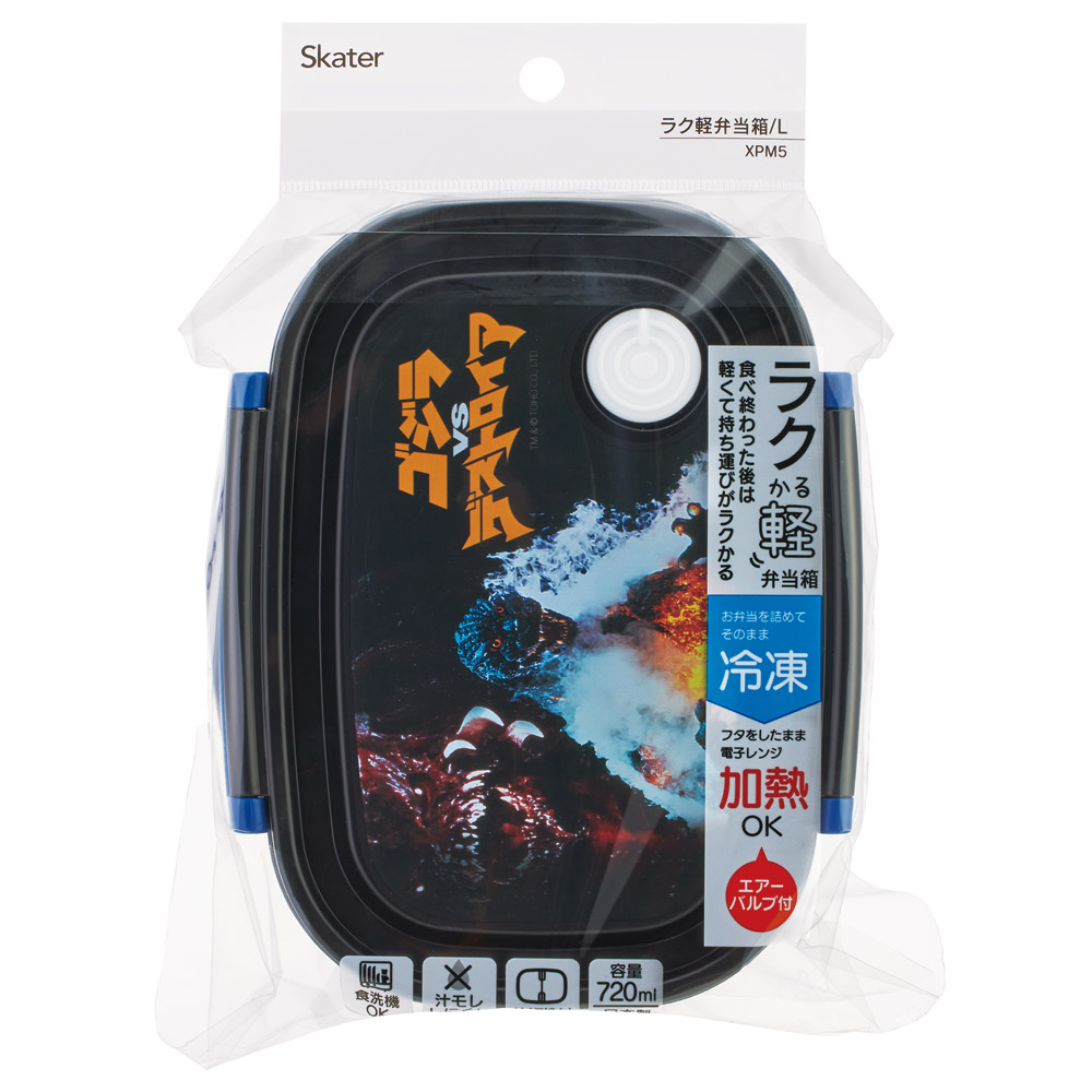 お弁当箱 一段 レンジ対応 食洗機対応 ランチボックス 720ml 小学生 子供 弁当箱 skater スケーター XPM5 ゴジラ 1995 Godzilla グッズ