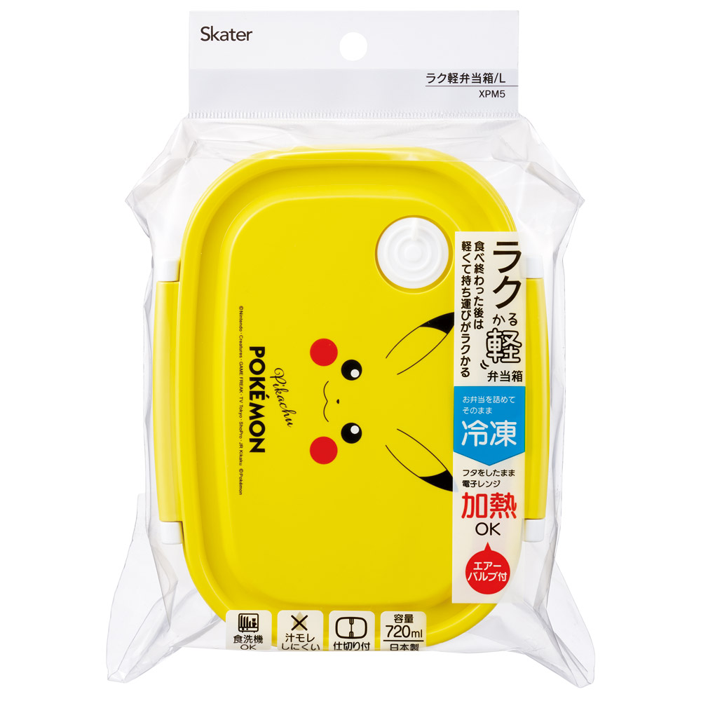 スケーター お弁当箱 1段 レンジ対応 食洗機対応 ランチボックス 720ml 学生 子供 弁当箱 skater XPM5 ポケットモンスター ポケモン ピカチュウ フェイス 25年