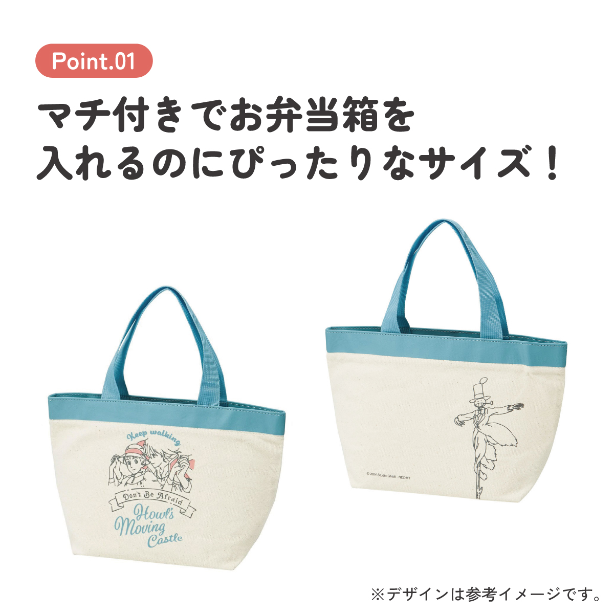 帆布 ランチ バッグ トート バッグ かばん お弁当 YEB1N スケーター skater ハウルの動く城 ハウル スタジオジブリ 男の子 女の子