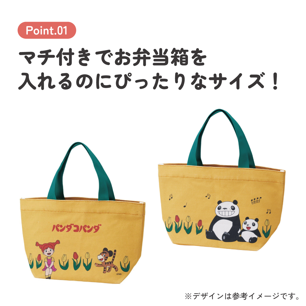 帆布 ランチ バッグ トート バッグ かばん お弁当 YEB1N スケーター skater パンダコパンダ パン パパンダ スタジオジブリ 女性 レディース