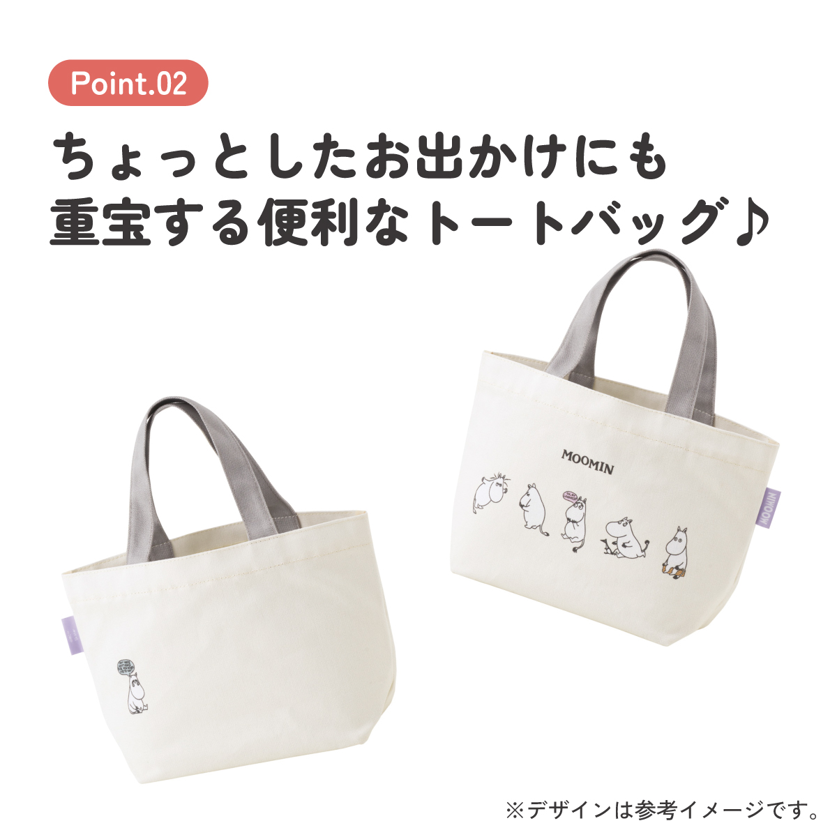 スケーター 帆布 ランチバッグ ランチ トートバッグ お弁当 バッグ おしゃれ 弁当 弁当袋 skater YEB1N ムーミン ユニークフェイス Moomin 女性【サブバッグ トート 入れやすい ランチバック 布 お弁当袋】
