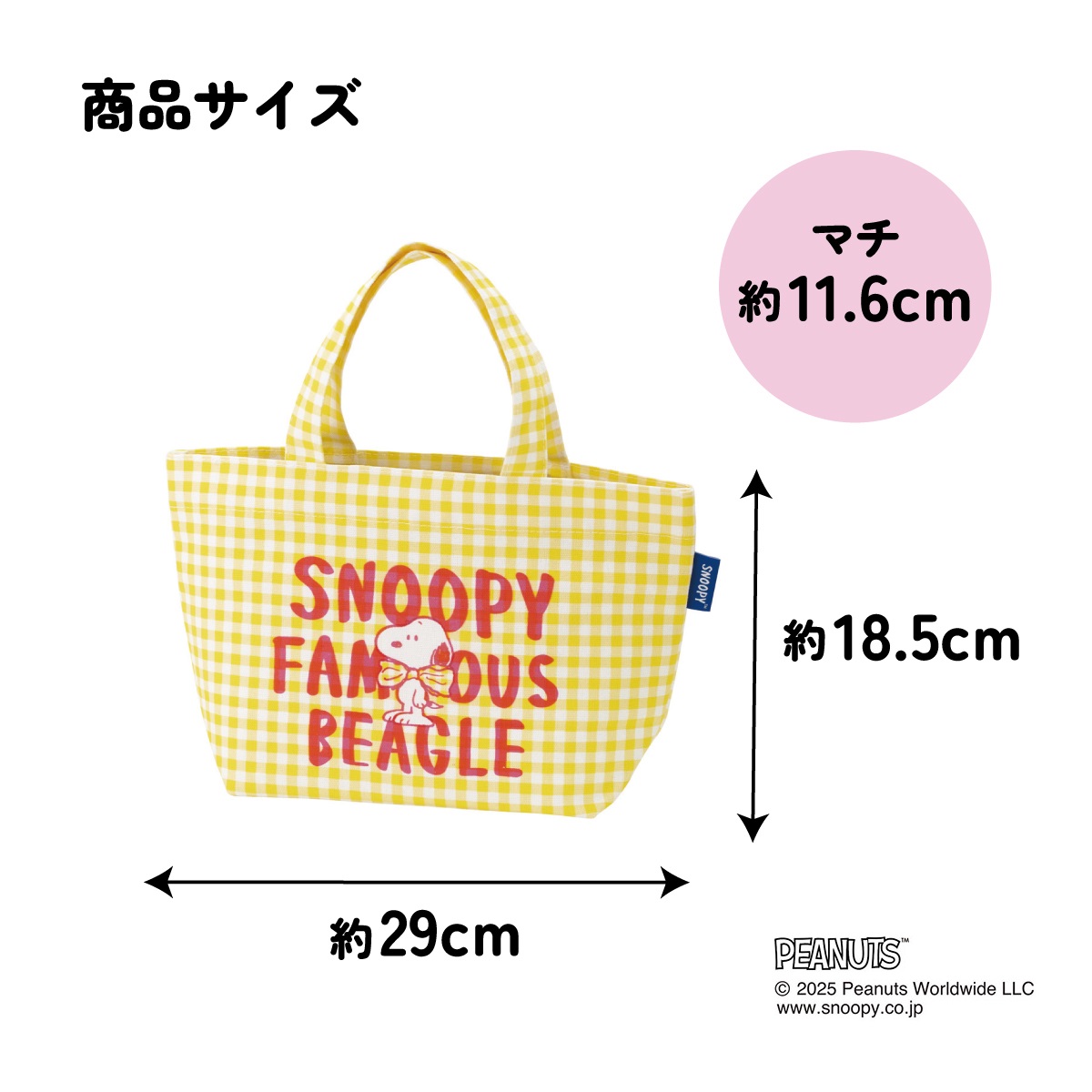 スケーター 帆布 ランチバッグ ランチ トートバッグ お弁当 バッグ おしゃれ 弁当 弁当袋 skater YEB1N スヌーピー チェックロゴ YELLOW 黄色 SNOOPY PEANUTS【かわいい トート 入れやすい ランチバック 布 お弁当袋】