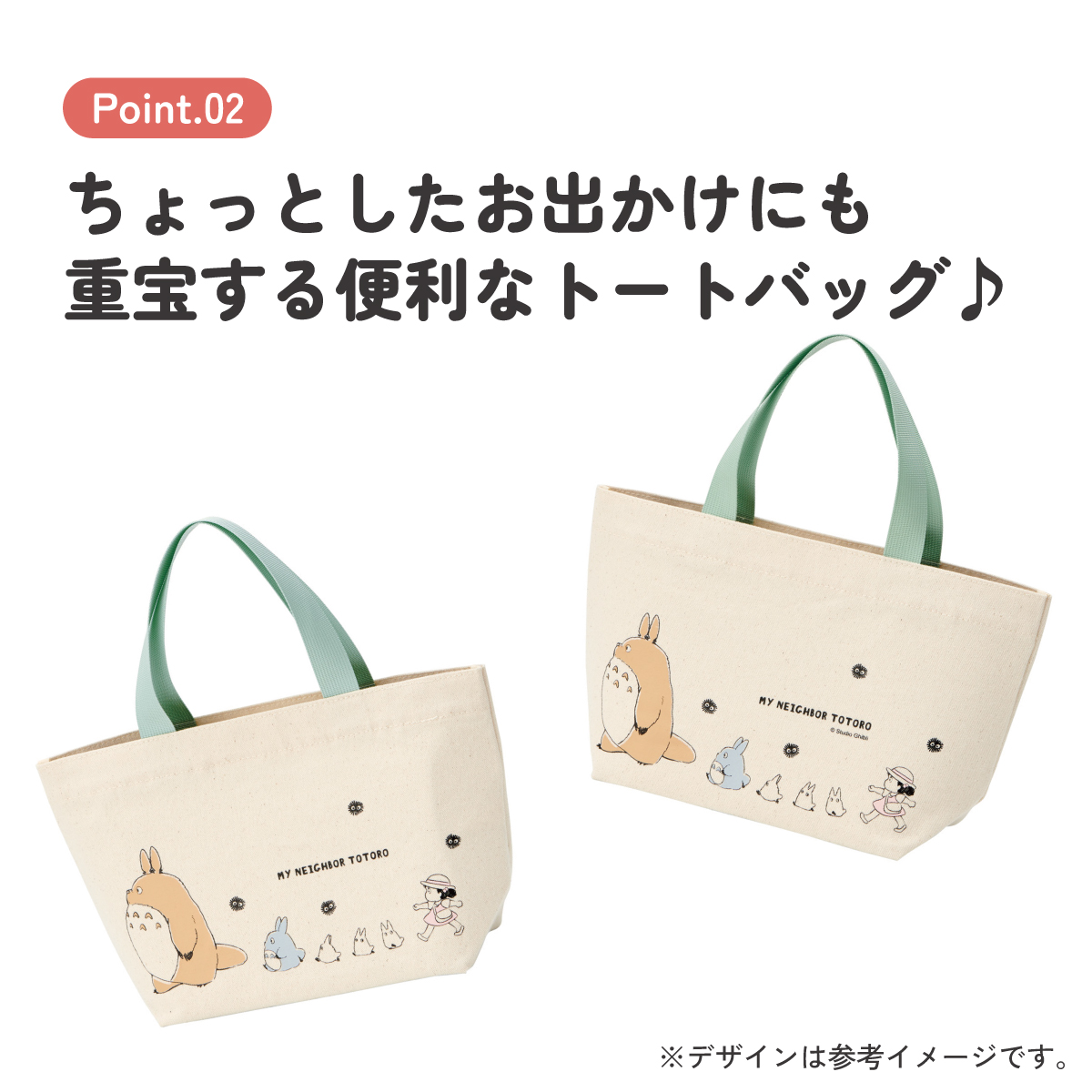 スケーター 帆布 ランチバッグ ランチ トートバッグ お弁当 バッグ おしゃれ 弁当 弁当袋 skater YEB1N となりのトトロ 行進 totoro スタジオジブリ 女性【サブバッグ トート 入れやすい ランチバック 布 お弁当袋】