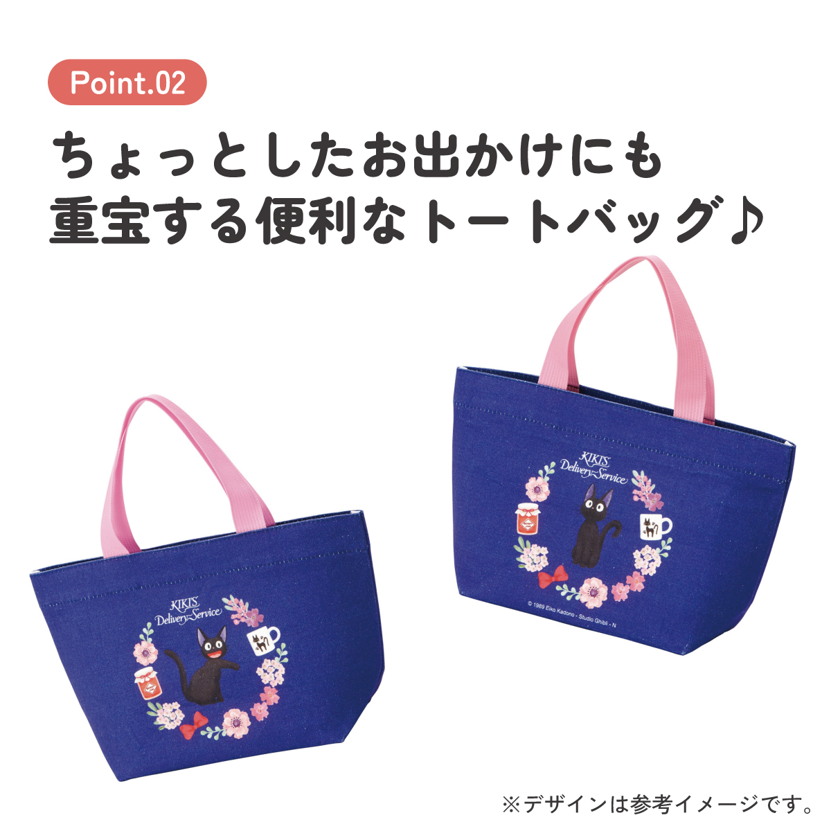 スケーター 帆布 ランチバッグ ランチ トートバッグ お弁当 バッグ おしゃれ 弁当 弁当袋 skater YEB1N 魔女の宅急便 ジジ スタジオジブリ 女性【サブバッグ トート 入れやすい ランチバック 布 お弁当袋】
