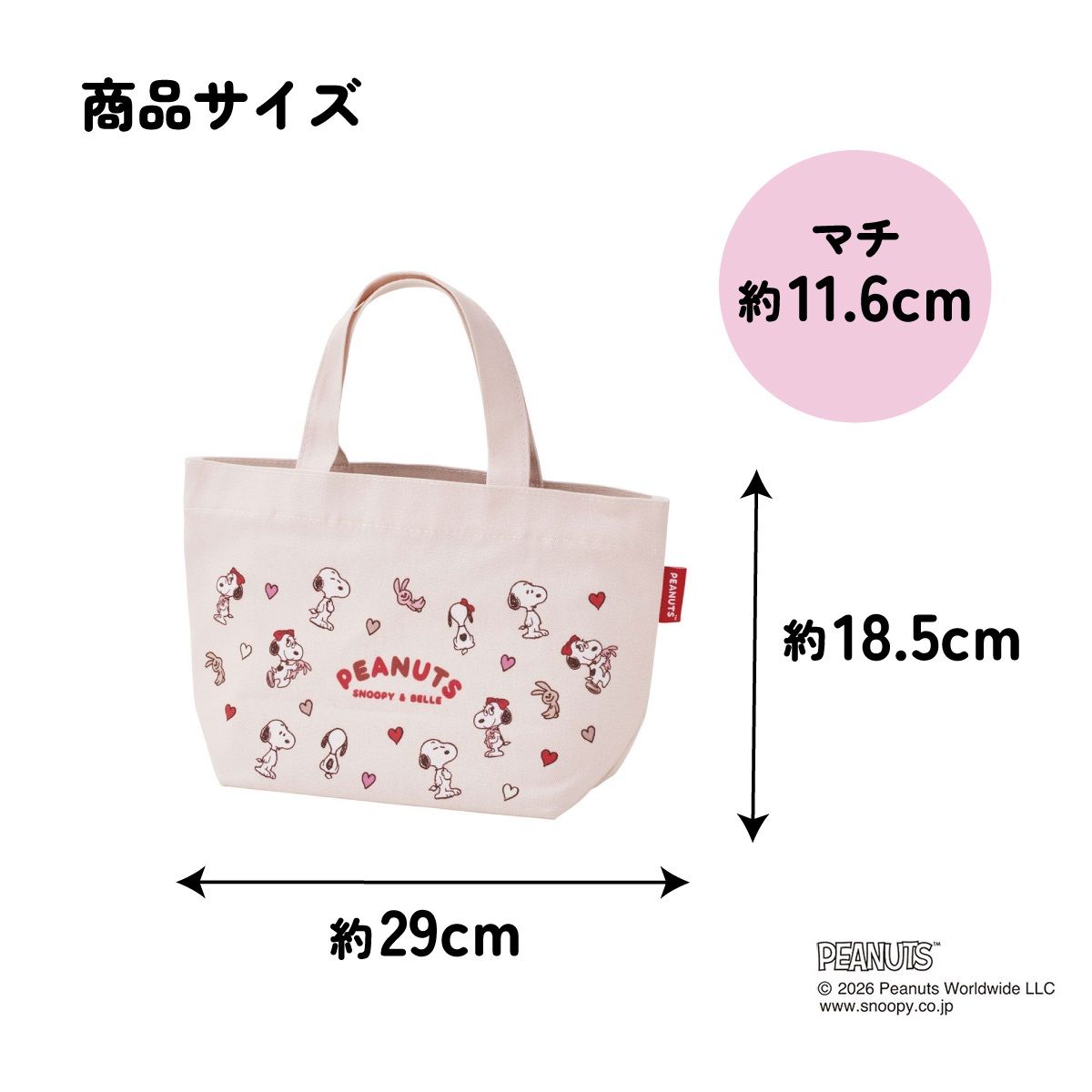 スケーター 帆布 ランチバッグ ランチ トートバッグ お弁当 バッグ おしゃれ 弁当 弁当袋 skater YEB1N スヌーピー ベル チラシ SNOOPY ピーナッツ【トート 入れやすい ランチバック 布 お弁当袋】