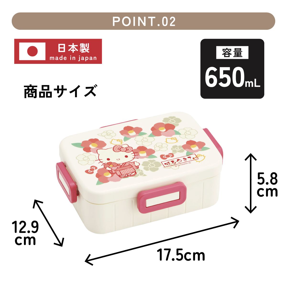 スケーター お弁当箱 1段 大人 650ml かわいい シンプル 日本製 弁当箱 お弁当 ランチ skater YZFL7 キティ ハローキティ キティちゃん サンリオ 和柄 和風 椿 女の子 和【一段 ランチボックス 汁漏れ 仕切り 食洗機 レンジ 対応】