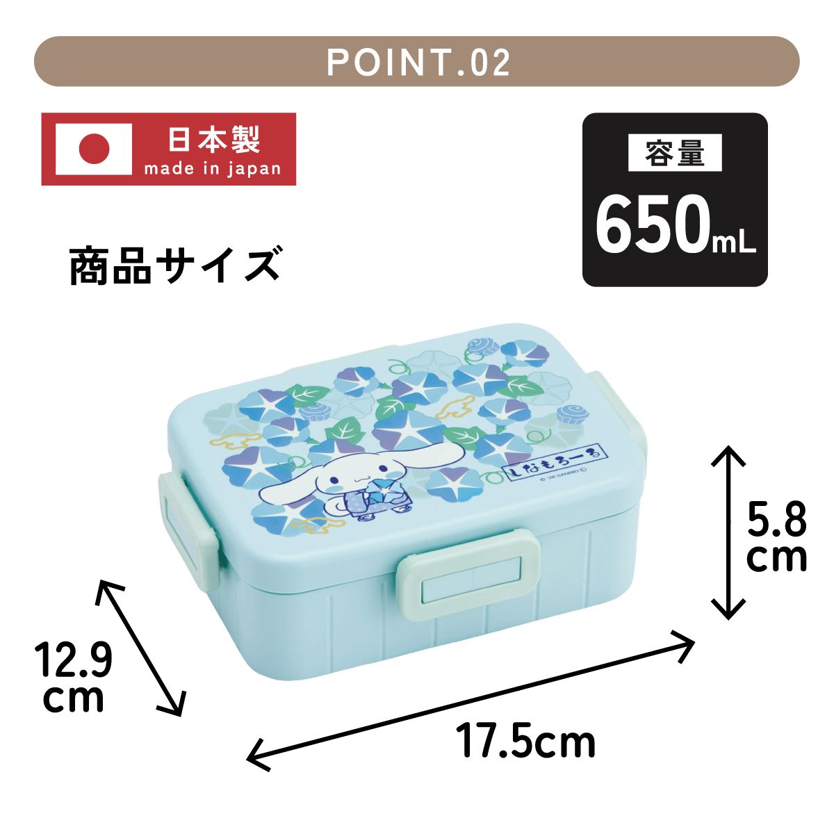 スケーター お弁当箱 1段 大人 650ml かわいい シンプル 日本製 弁当箱 お弁当 ランチ skater YZFL7 シナモロール シナモン サンリオ 和柄 和風 朝顔 女の子 和【一段 ランチボックス 汁漏れ 仕切り 食洗機 レンジ 対応】