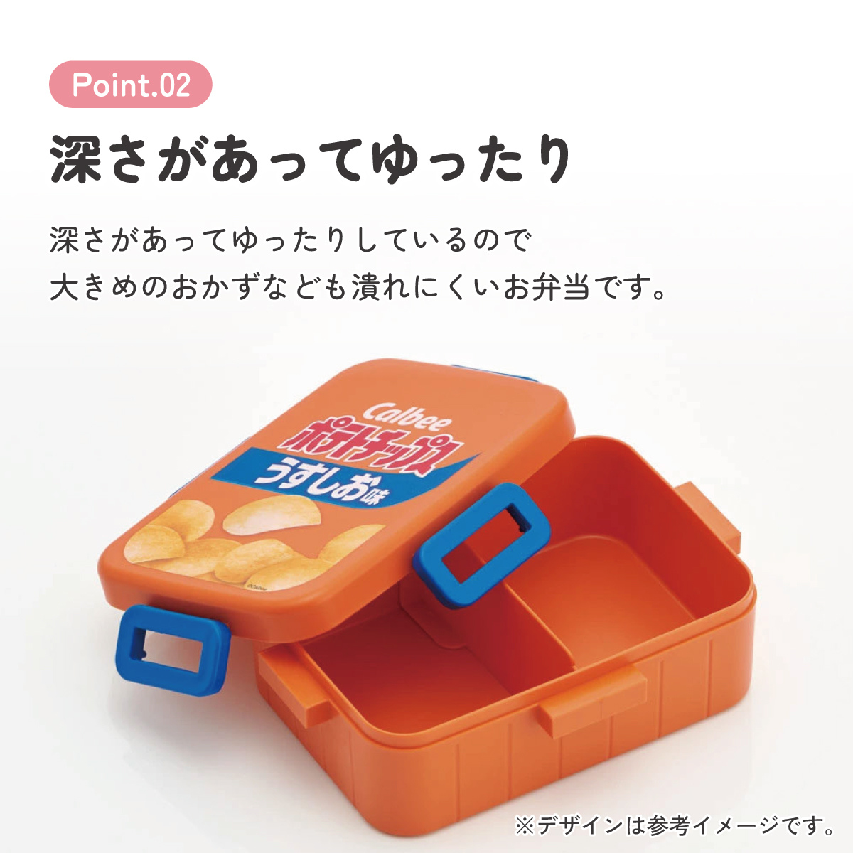 お弁当箱 1段 大人 650ml かわいい シンプル 日本製 弁当箱 お弁当 ランチ skater スケーター YZFL7 ポテチうすしお味 お菓子 パッケージ カルビー Calbee