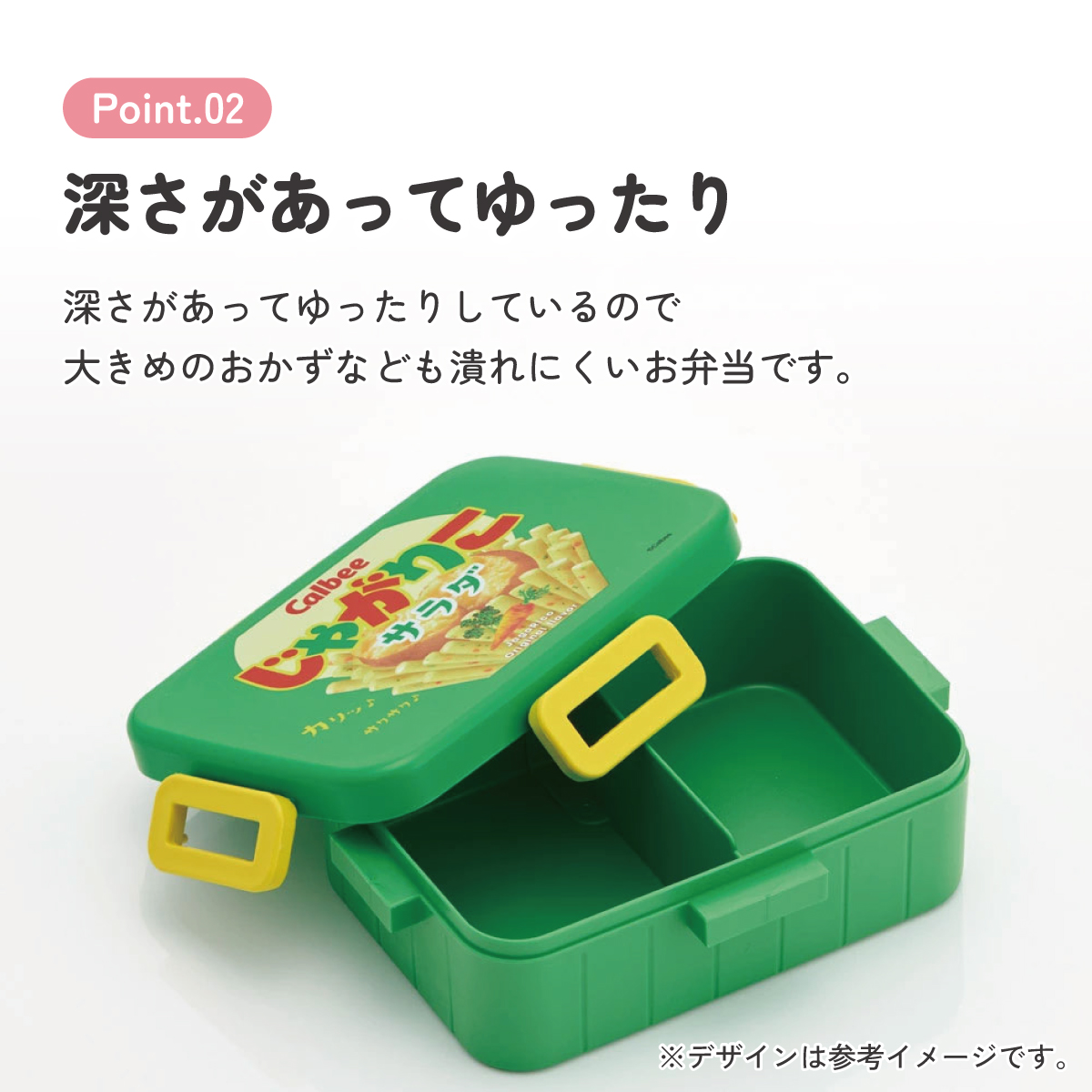 お弁当箱 1段 大人 650ml かわいい シンプル 日本製 弁当箱 お弁当 ランチ skater スケーター YZFL7 じゃがりこサラダ お菓子 パッケージ カルビー Calbee