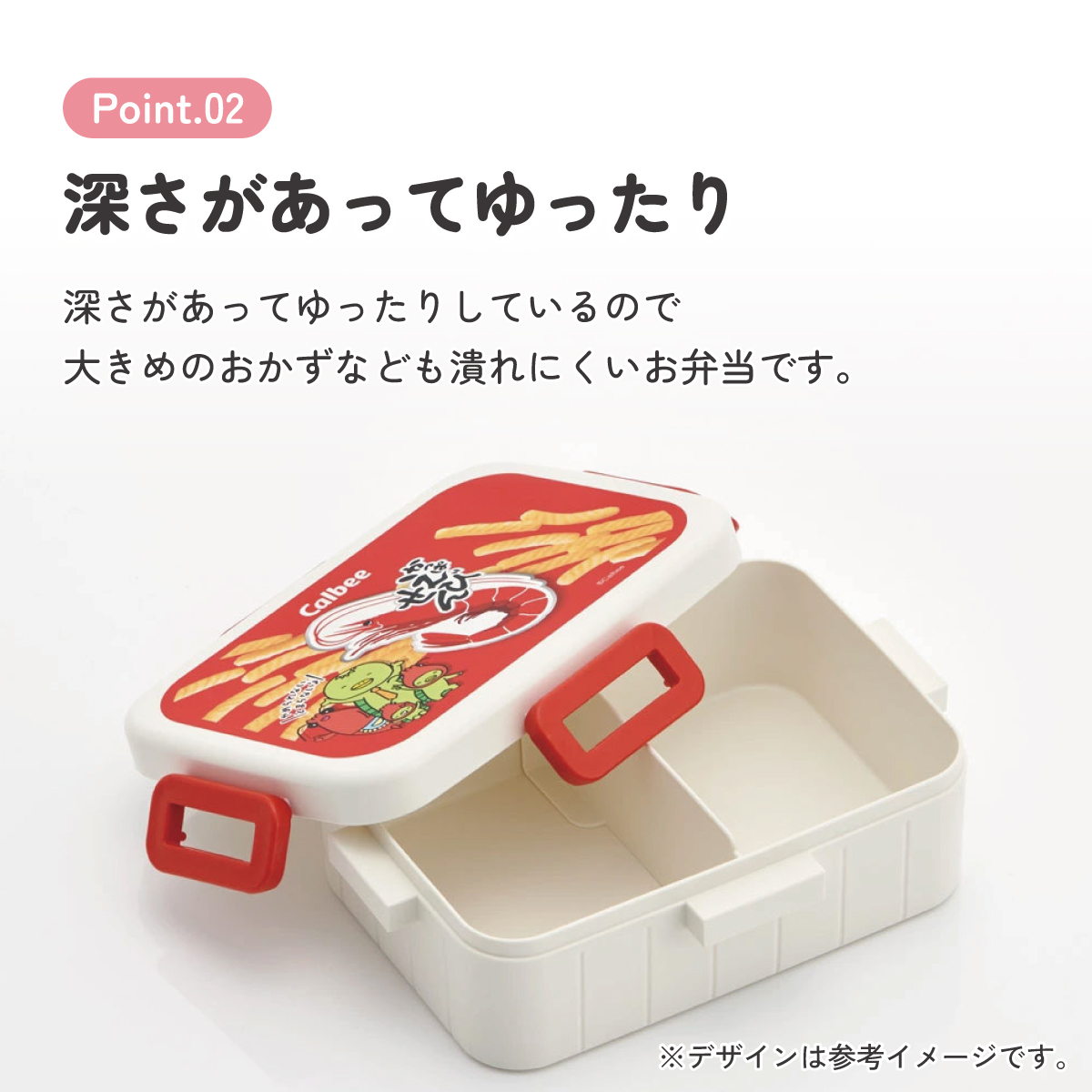 お弁当箱 1段 大人 650ml かわいい シンプル 日本製 弁当箱 お弁当 ランチ skater スケーター YZFL7 かっぱえびせん お菓子 パッケージ カルビー Calbee