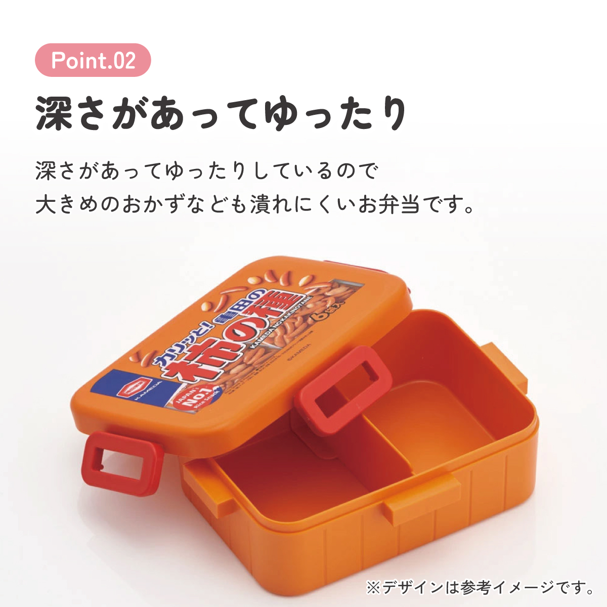 お弁当箱 1段 大人 650ml かわいい シンプル 日本製 弁当箱 お弁当 ランチ skater スケーター YZFL7 亀田の柿の種 お菓子 パッケージ 亀田製菓