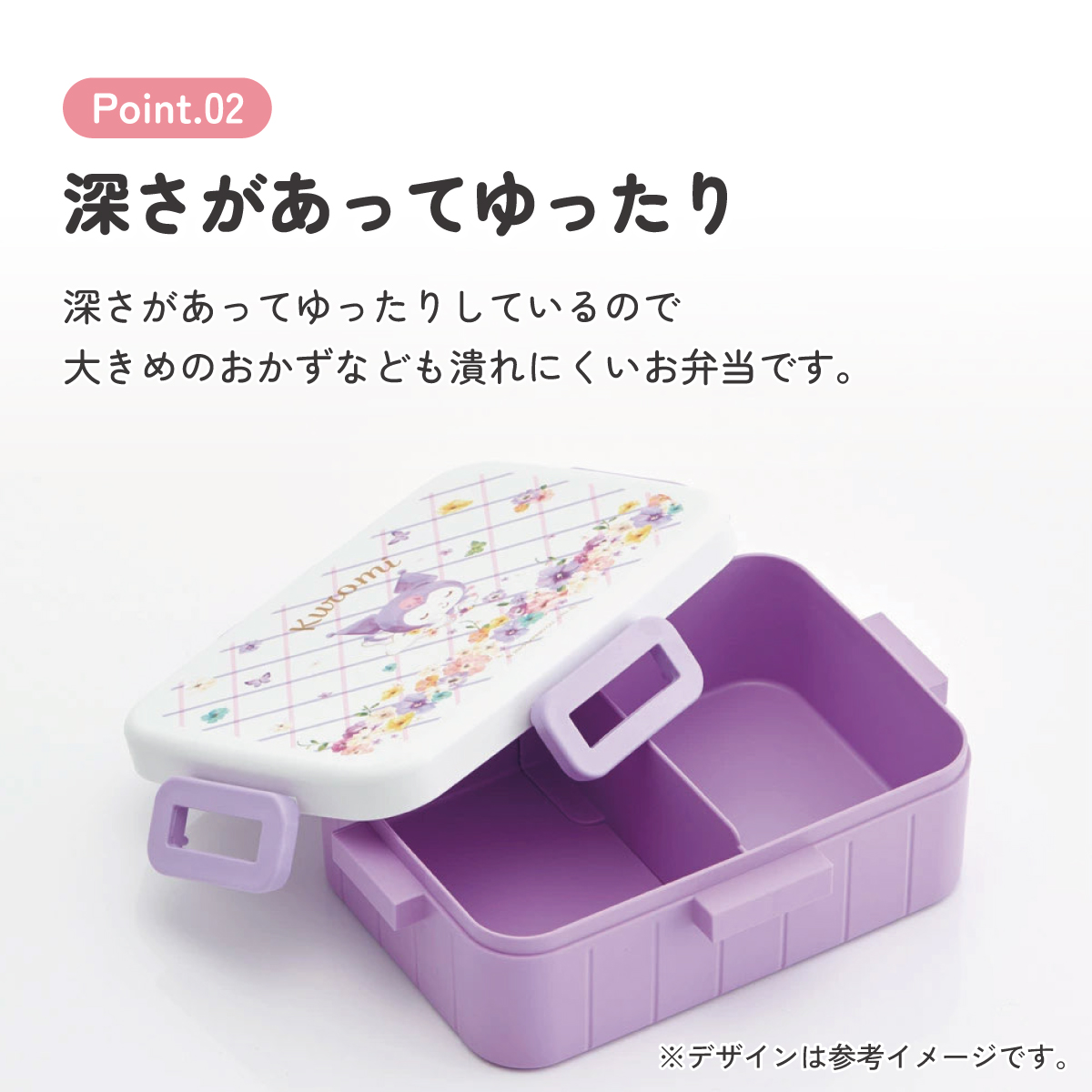 スケーター お弁当箱 1段 大人 650ml かわいい シンプル 日本製 弁当箱 お弁当 ランチ skater YZFL7 クロミ クロミちゃん サンリオ 女の子 女子