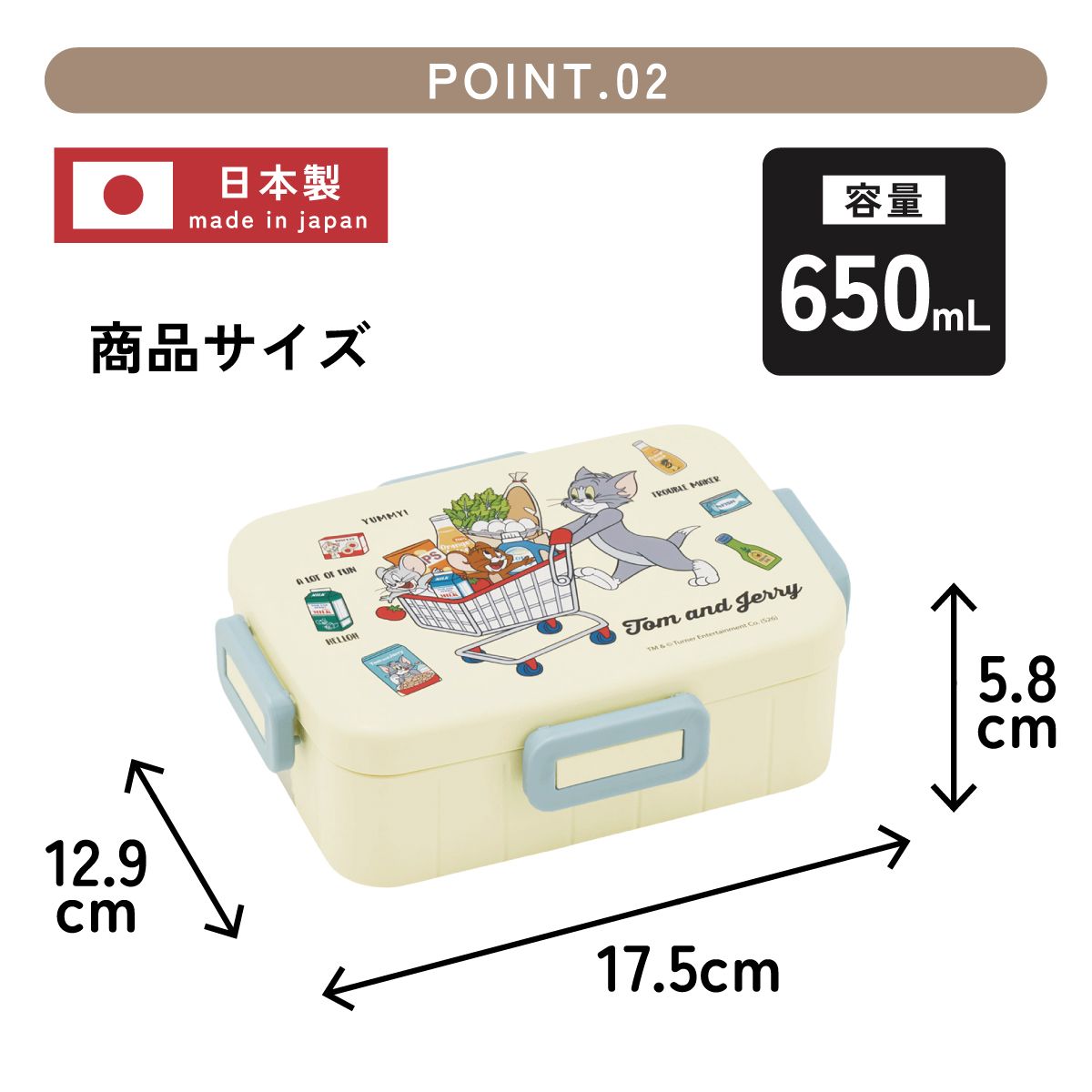 スケーター お弁当箱 1段 大人 650ml かわいい シンプル 日本製 弁当箱 お弁当 ランチ skater YZFL7 トムとジェリー SUPERMARKET トム&ジェリー【一段 ランチボックス 汁漏れ 仕切り 食洗機 レンジ 対応】