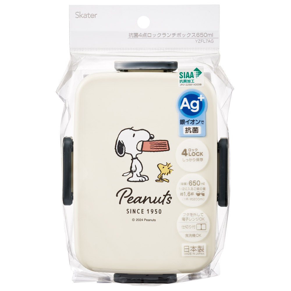 お弁当箱 1段 大人 650ml かわいい シンプル 日本製 弁当箱 お弁当 skater スケーター YZFL7AG スヌーピー SNOOPY ピーナッツ 女性 レディース