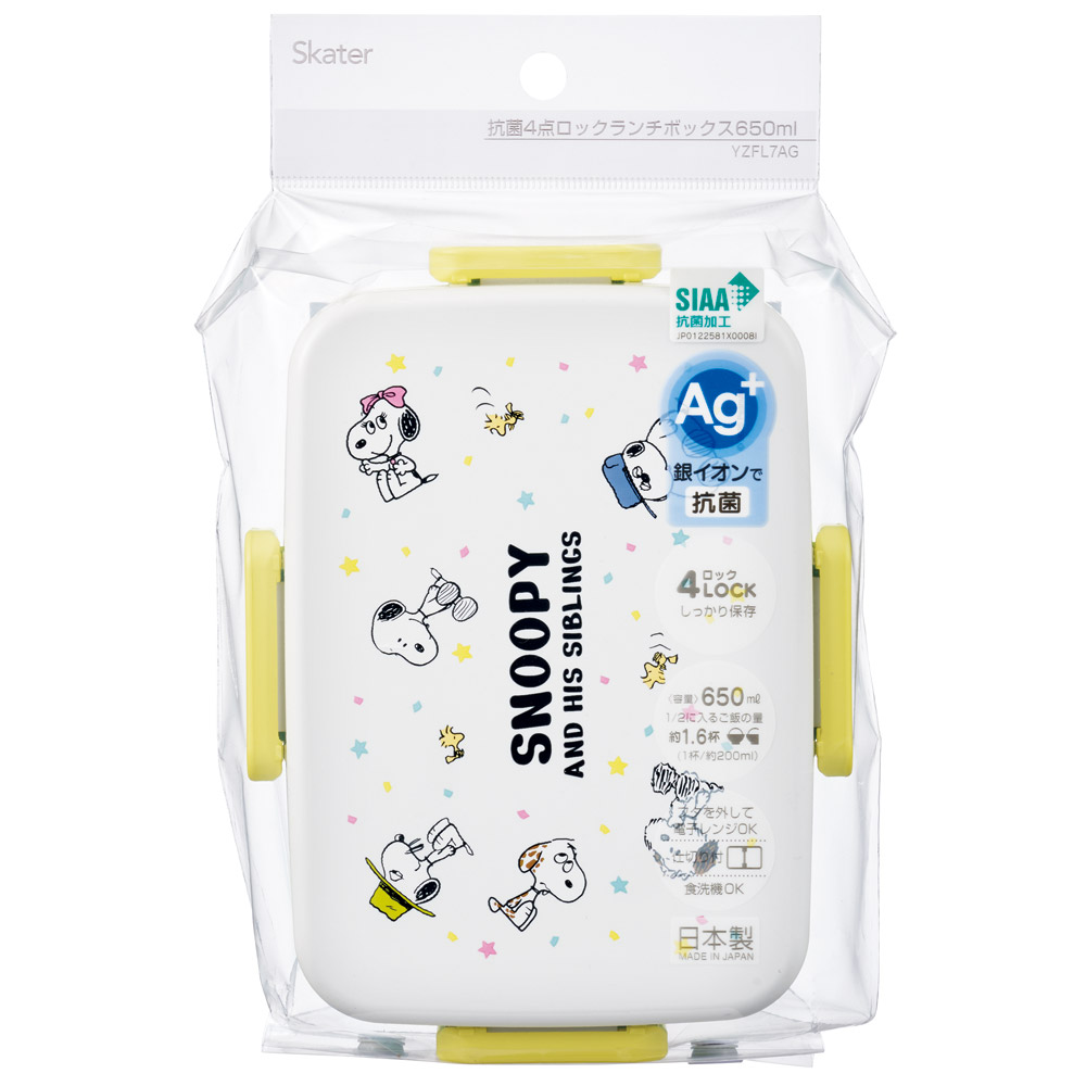 お弁当箱 1段 大人 650ml かわいい シンプル 日本製 弁当箱 お弁当 skater スケーター YZFL7AG スヌーピー SNOOPY バルーン ピーナッツ 女性