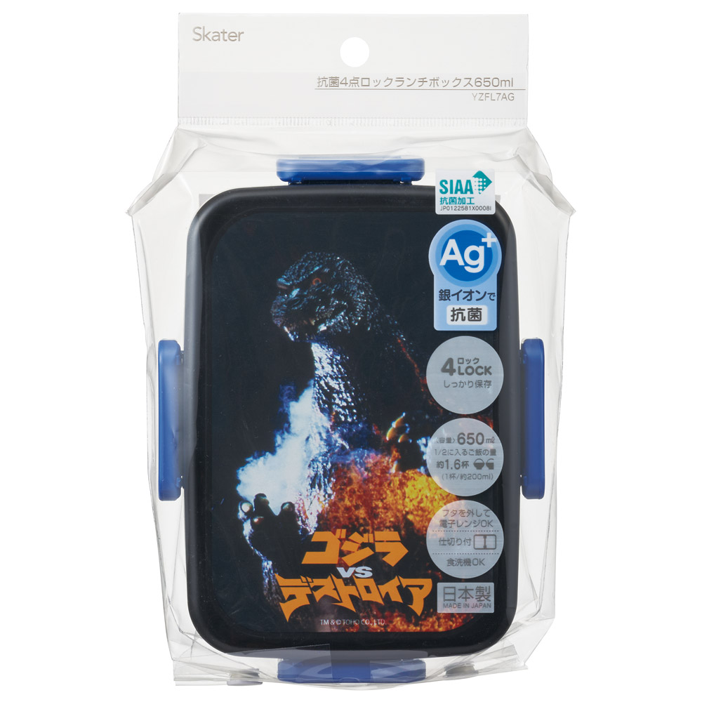 お弁当箱 1段 大人 650ml かわいい シンプル 日本製 弁当箱 お弁当 skater スケーター YZFL7AG ゴジラ 1995 Godzilla グッズ