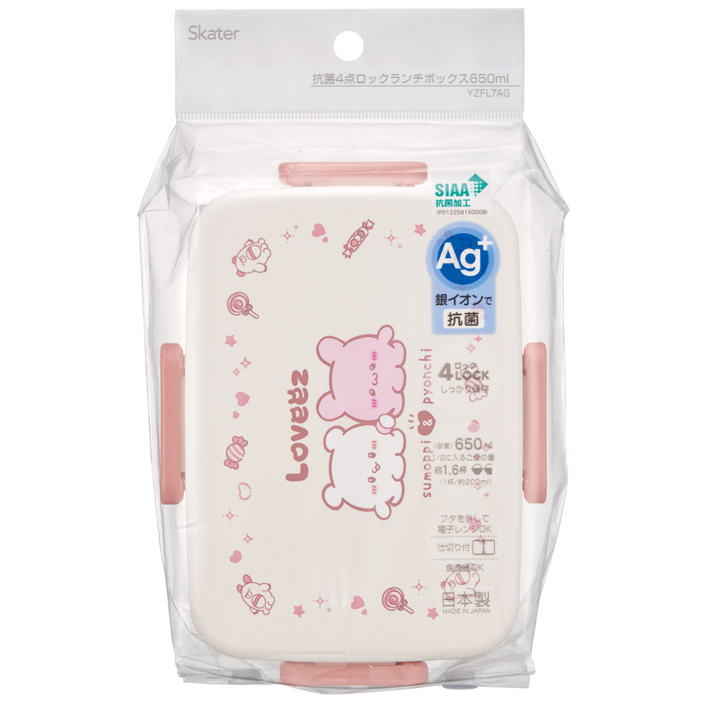 お弁当箱 1段 大人 650ml かわいい シンプル 日本製 弁当箱 お弁当 skater スケーター YZFL7AG らぶい～ず ラブイーズ すもっぴ ぴょんちー グッズ