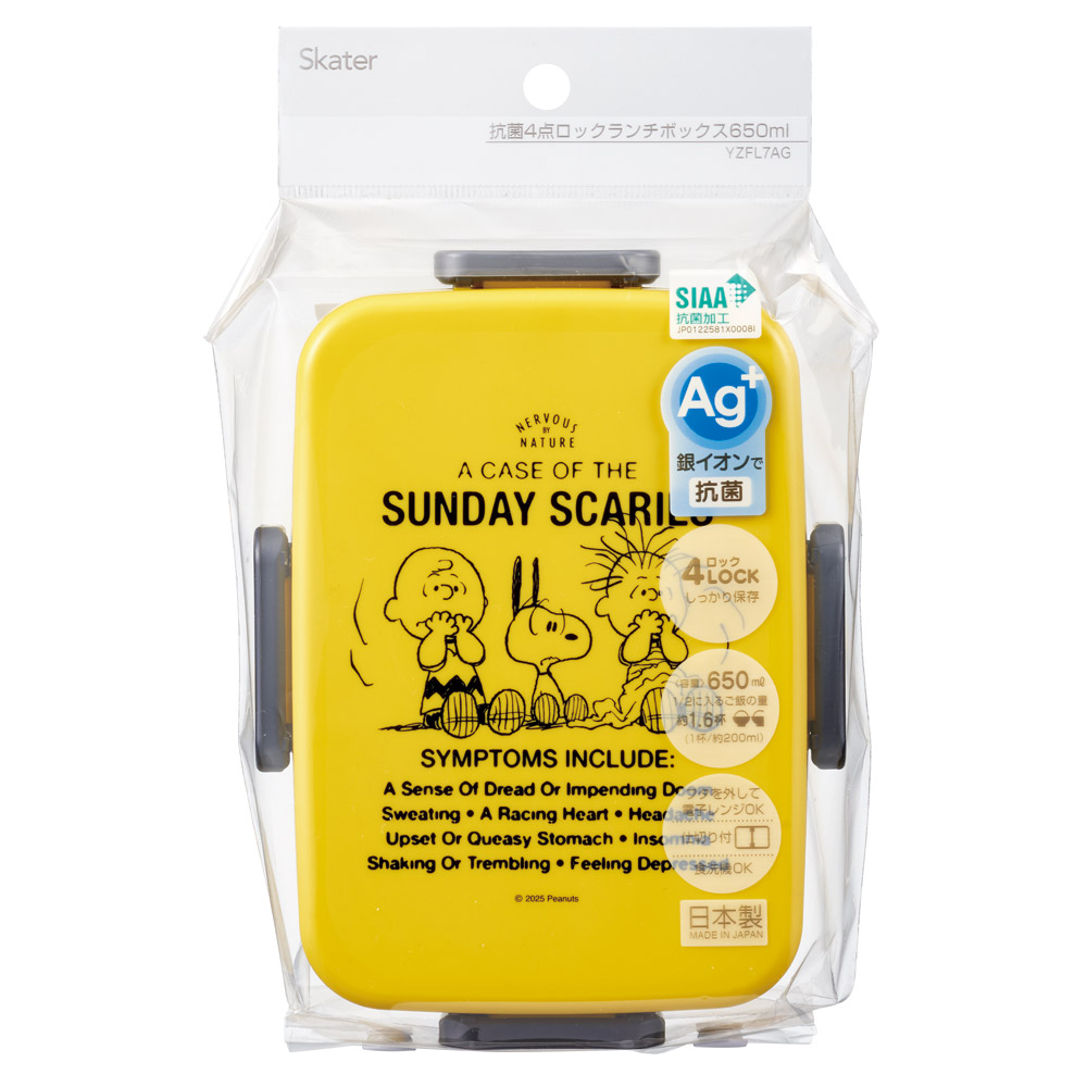 お弁当箱 1段 大人 650ml かわいい シンプル 日本製 弁当箱 お弁当 skater スケーター YZFL7AG スヌーピー SNOOPY グッドネス PEANUTS GOODNESS 75th