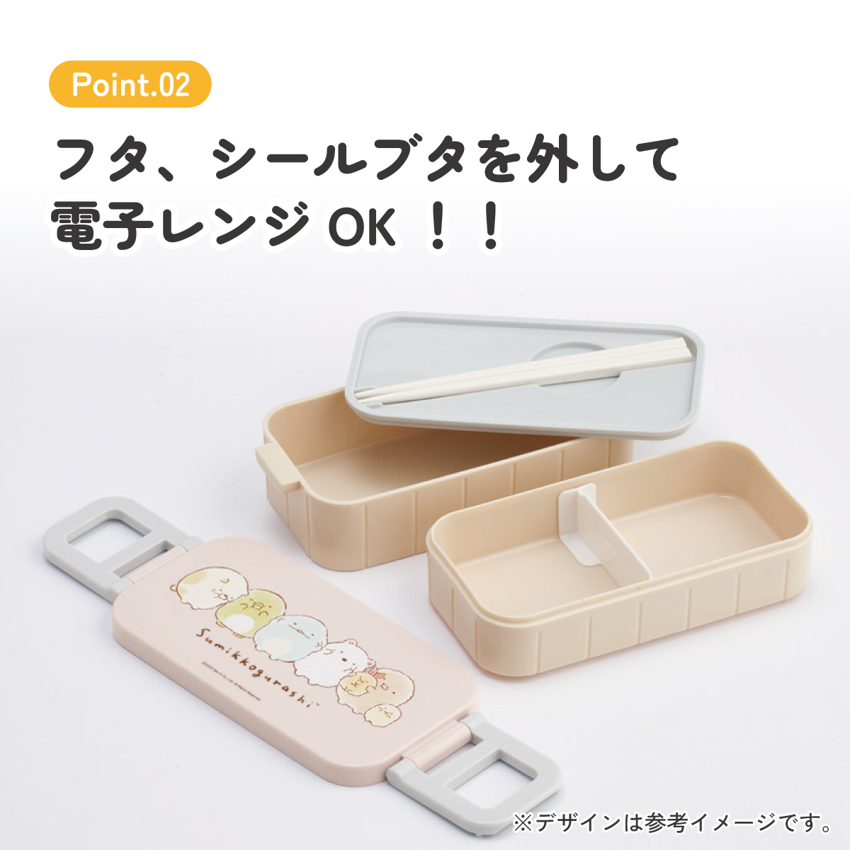 スケーター お弁当箱 弁当箱 お弁当 ランチボックス 2段 二段 箸付き 高校生 中学生 小学生 skater YZW3 すみっコぐらし すみっこ ぐらし 女の子 女子【もれない 漏れない かわいい 可愛い ランチ 子供 キッズ】