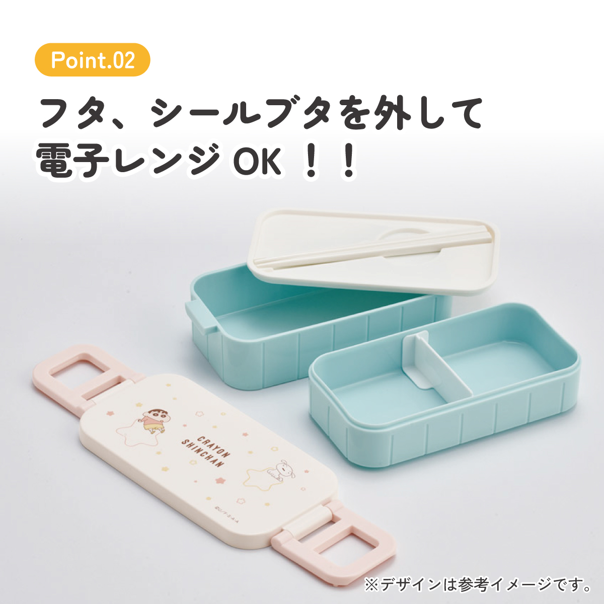 スケーター お弁当箱 弁当箱 お弁当 ランチボックス 2段 二段 箸付き 高校生 中学生 小学生 skater YZW3 クレヨンしんちゃん クレしん 男の子 女の子【もれない 漏れない かわいい 可愛い ランチ 子供 キッズ】
