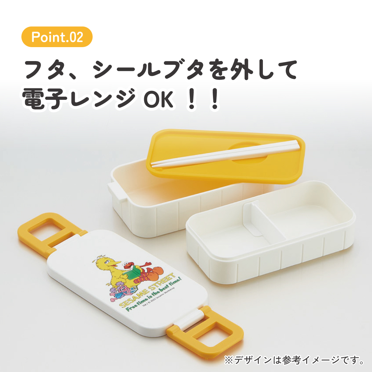 スケーター お弁当箱 弁当箱 お弁当 ランチボックス 2段 二段 箸付き 高校生 中学生 小学生 skater YZW3 セサミストリート セサミ 男の子 女の子 女子【もれない 漏れない かわいい 可愛い ランチ 子供 キッズ】