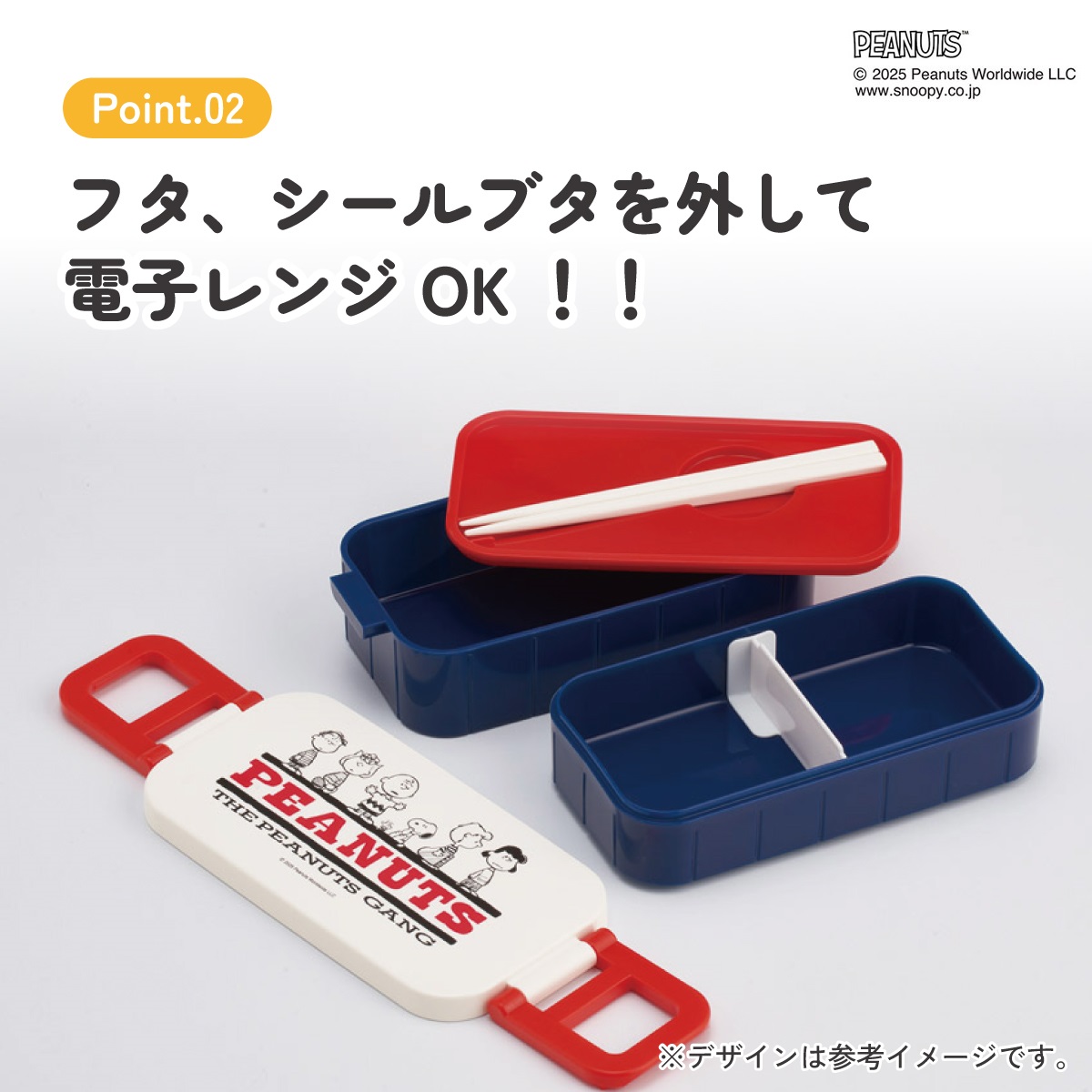 スケーター お弁当箱 弁当箱 お弁当 ランチボックス 2段 二段 箸付き 高校生 中学生 小学生 skater YZW3 GANG スヌーピー SNOOPY ピーナッツ 女性【もれない 漏れない かわいい 可愛い ランチ 子供 キッズ】