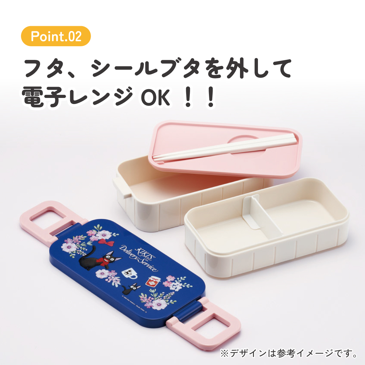 スケーター お弁当箱 弁当箱 お弁当 ランチボックス 2段 二段 箸付き 高校生 中学生 小学生 skater YZW3 魔女の宅急便 ジジ スタジオジブリ 女性【もれない 漏れない かわいい 可愛い ランチ 子供 キッズ】
