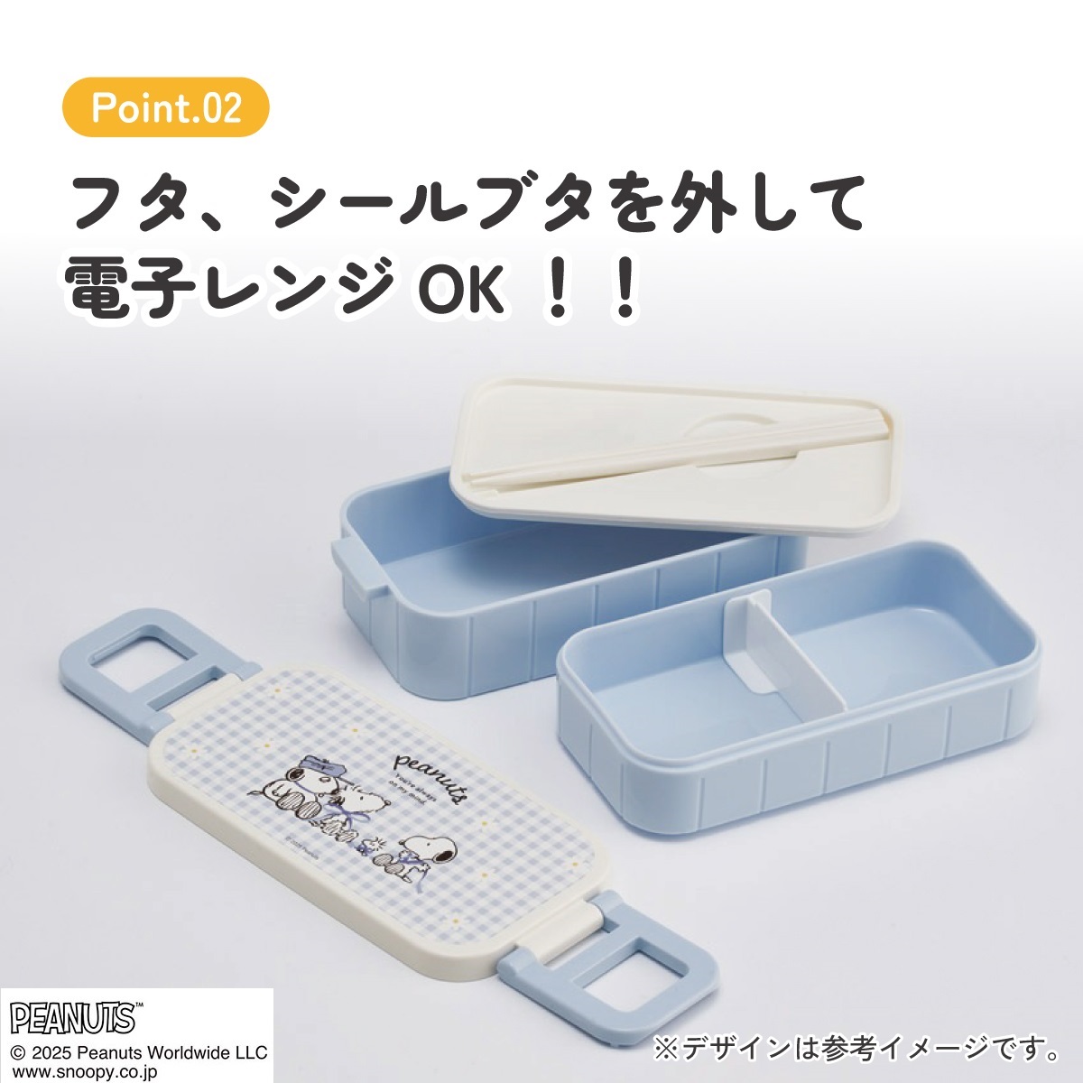 スケーター お弁当箱 弁当箱 お弁当 ランチボックス 2段 二段 箸付き 高校生 中学生 小学生 skater YZW3 ブルーリボン スヌーピー SNOOPY ピーナッツ【もれない 漏れない かわいい 可愛い ランチ 子供 キッズ】