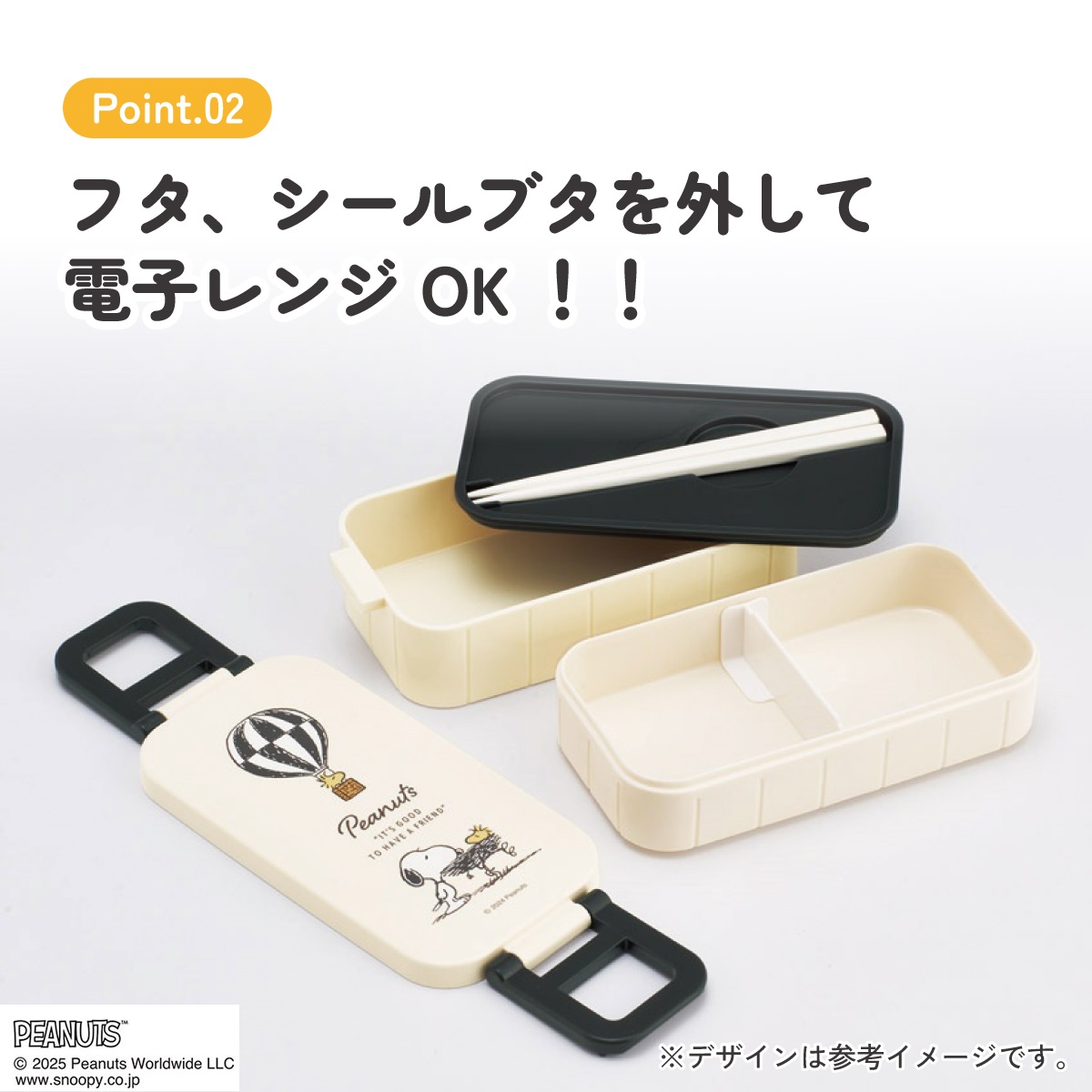 スケーター お弁当箱 弁当箱 お弁当 ランチボックス 2段 二段 箸付き 高校生 中学生 小学生 skater YZW3 スヌーピー バッジ SNOOPY ピーナッツ【もれない 漏れない かわいい 可愛い ランチ 子供 キッズ】