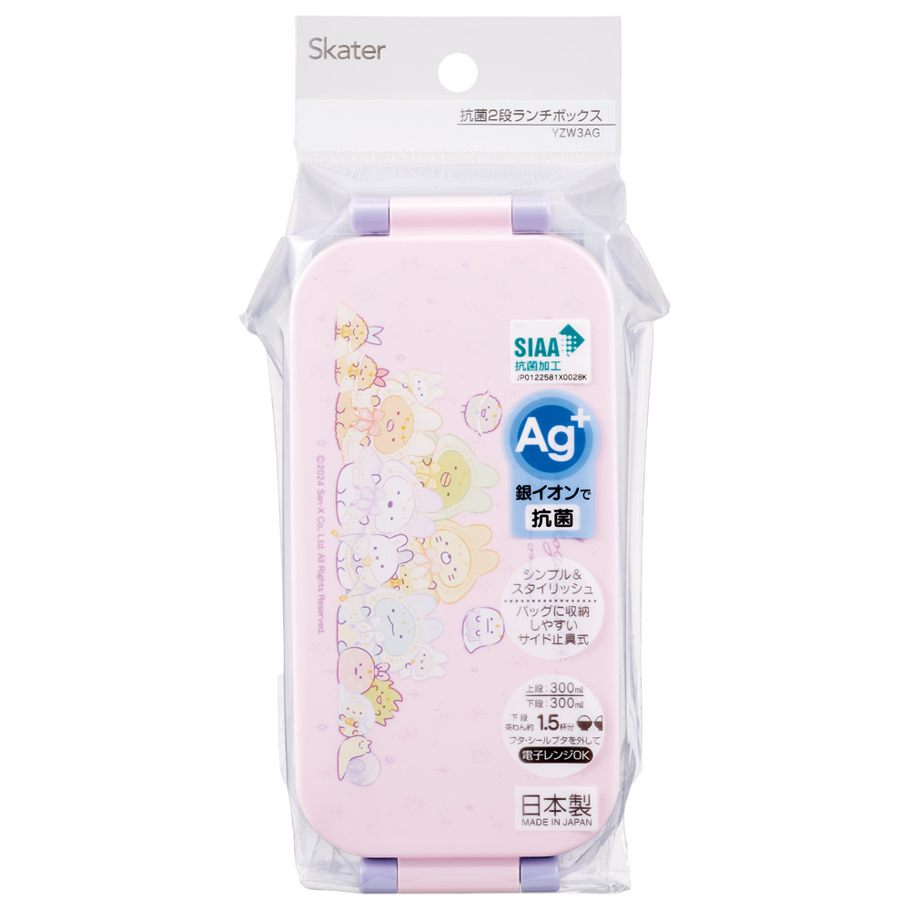 お弁当箱 弁当箱 お弁当 ランチボックス 2段 二段 高校生 中学生 小学生 skater YZW3AG スケーター すみっコぐらし すみっこ ぐらし 女の子 女子