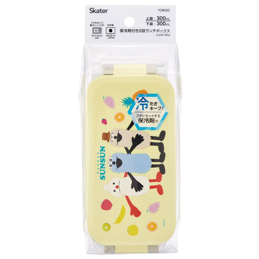 スケーター 保冷剤付き お弁当箱 弁当箱 お弁当 ランチボックス 2段 600ml 箸付き 高校生 skater YZW3IC パペットスンスン PUPPET SUNSUN グッズ【学生 二段 かわいい ランチ 子供 キッズ】