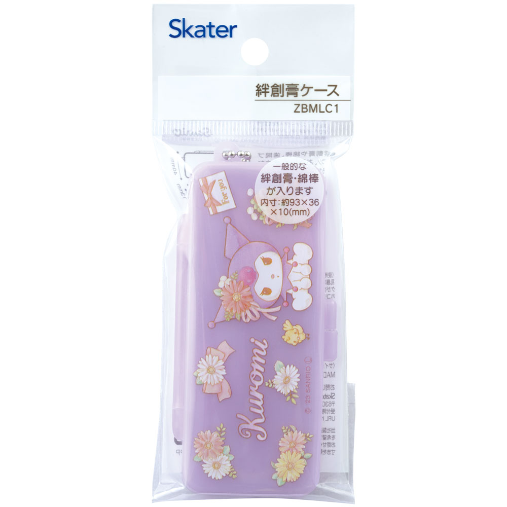 【メール便対象品】 絆創膏 ケース チェーン付 綿棒 アクセサリー 小物入れ トラベル スケーター skater ZBMLC1 クロミ クロミちゃん マイメロ 女の子 女子【薬入れ ミニ 保管 お出かけ 旅行 トラベル 用品 小物】