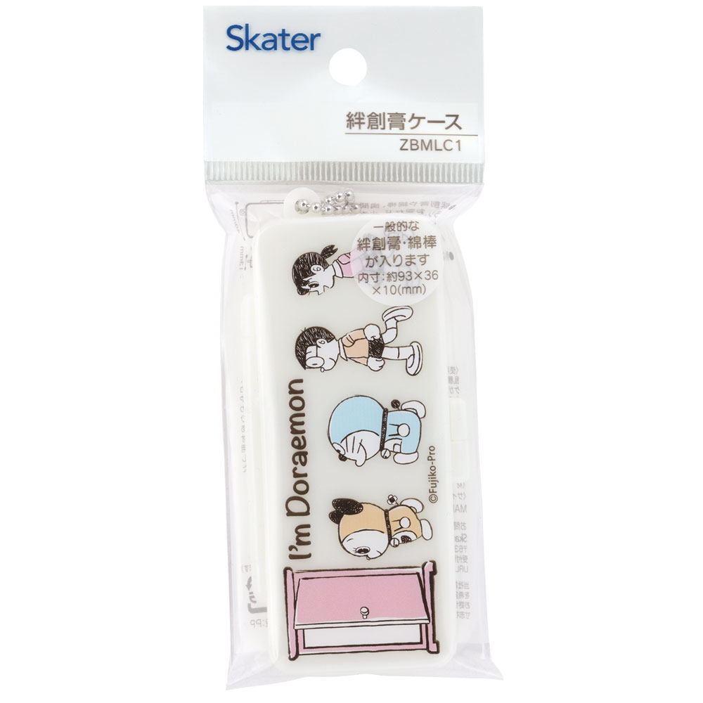 【メール便対象品】 絆創膏ケース 絆創膏 綿棒 小物 ケース チェーン付 薬入れ 旅行用 キャラクター skater スケーター ZBMLC1 ドラえもん どらえもん 男の子 女の子 男子 女子【綿棒ケース 薬 小物収納 小物入れ 持ち運び かわいい】