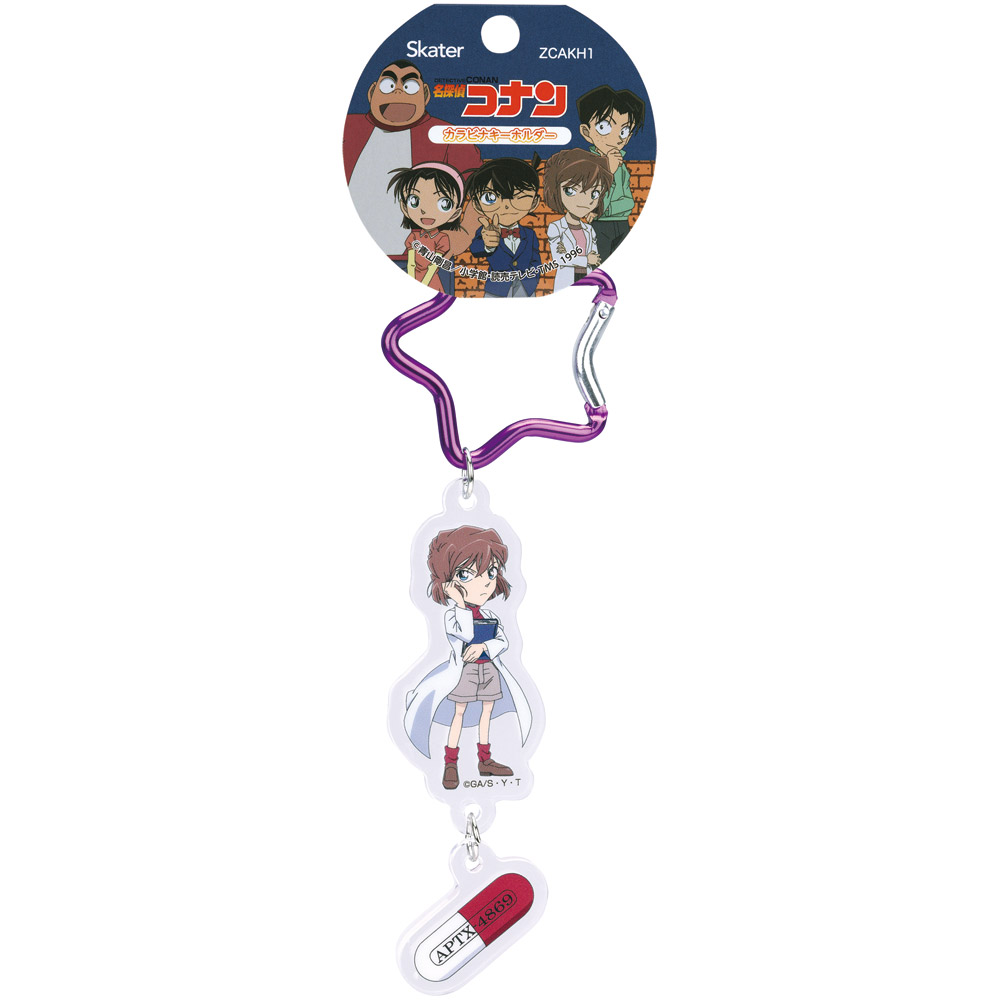 スケーター カラビナ付き アクリル キーホルダー アクキー 子供 キッズ キャラクター 目印 ZCAKH1 名探偵コナン 灰原哀 グッズ【かわいい こども かばん 鞄 カバン】