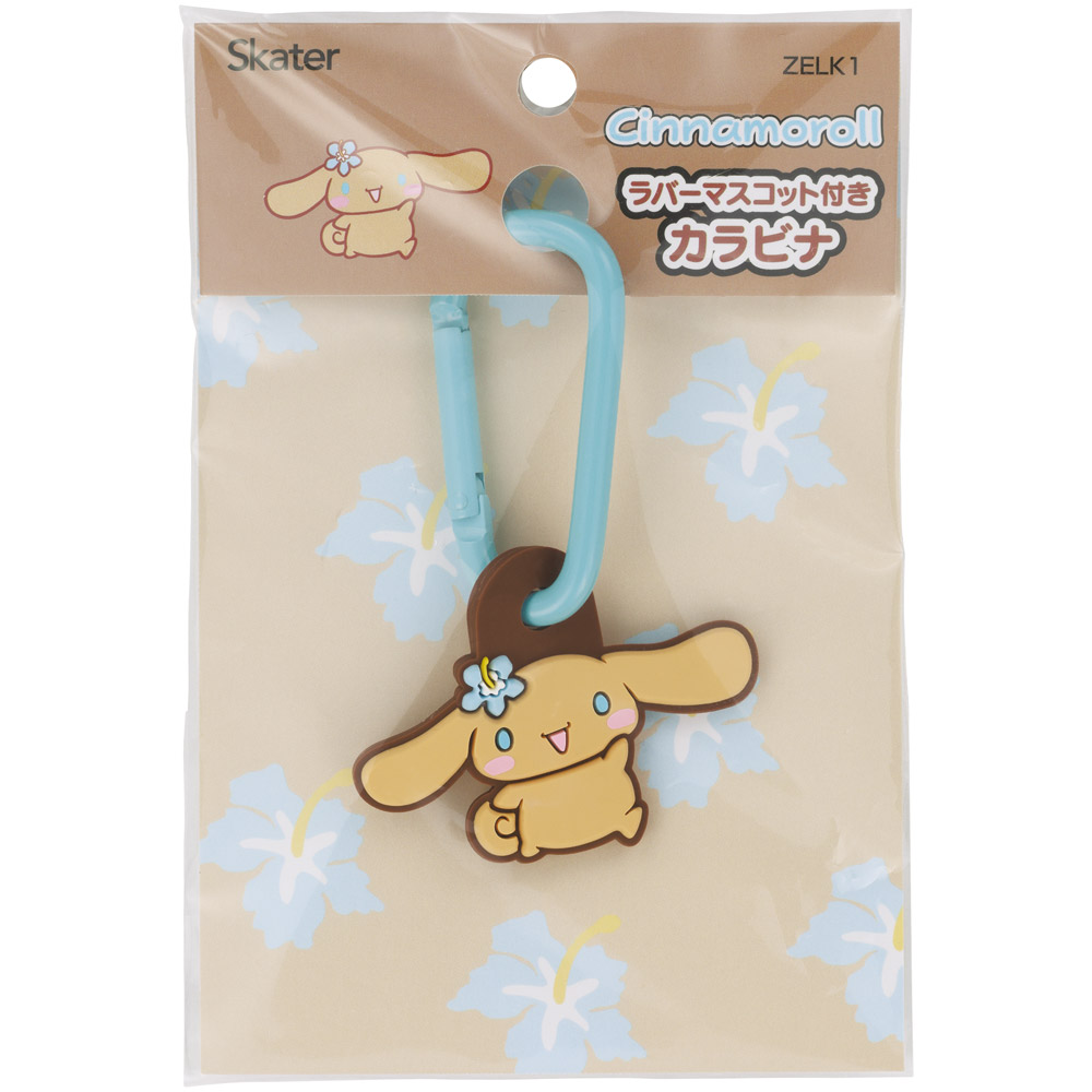 スケーター マスコット 付き カラビナ キーホルダー かわいい 目印 キャラクター skater ZELK1 日焼け シナモロール シナモン サンリオ 女の子 女子【バッグ リュック カバン 鞄 子供 子ども 小学生 中学生】