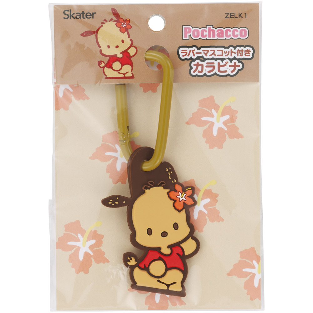 スケーター マスコット 付き カラビナ キーホルダー かわいい 目印 キャラクター skater ZELK1 日焼け ポチャッコ サンリオ キャラクター 女の子【バッグ リュック カバン 鞄 子供 子ども 小学生 中学生】