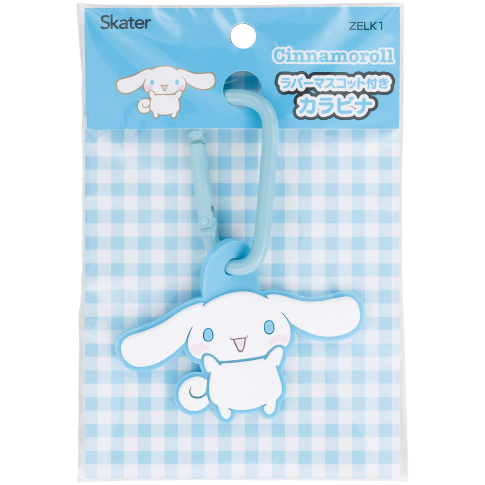 スケーター マスコット 付き カラビナ キーホルダー かわいい 目印 キャラクター skater ZELK1 スタンダード シナモロール シナモン サンリオ 女の子 女子【バッグ リュック カバン 鞄 子供 子ども 小学生 中学生】